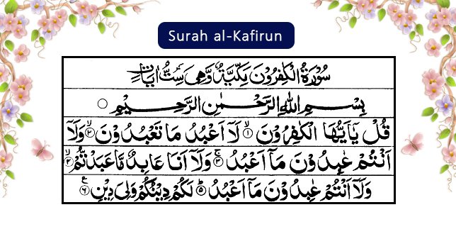 Benefits And Rewards Of Reciting Surah Kafirun