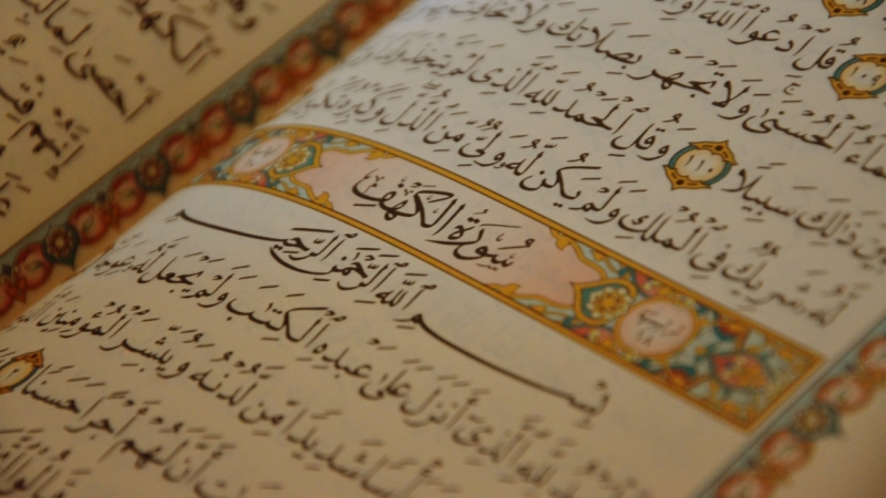 Benefits and Virtues of Reciting Surah Al Kahf