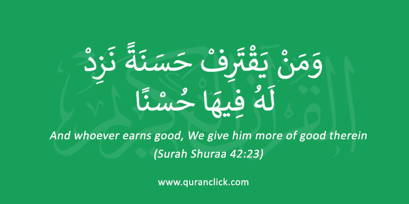 Quranic Quotes